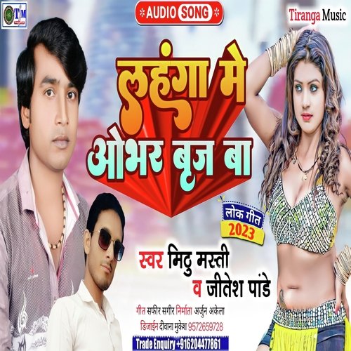 Lahanga me obher brij ba (Bhojpuri)