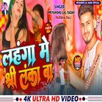 Lahanga Me Shrilanka Ba