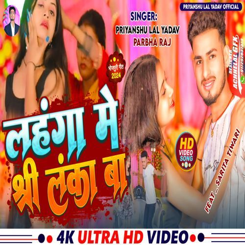 Lahanga Me Shrilanka Ba