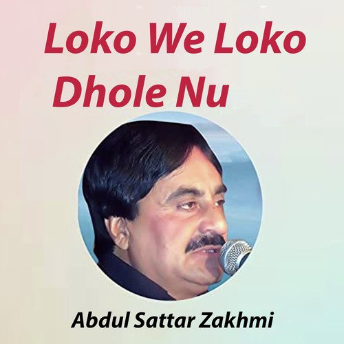 Loko We Loko Dhole Nu