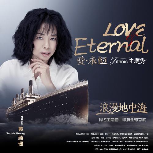 Love Eternal (The theme song of romandisea titanic show, Daying County, China)_poster_image