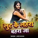 Lut Ke Lahra Bahra Ja