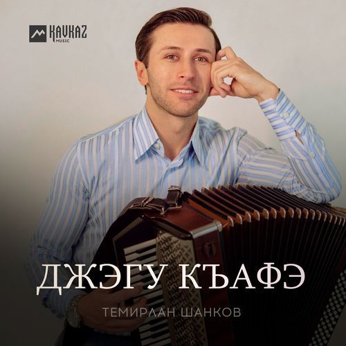 Джэгу къафэ