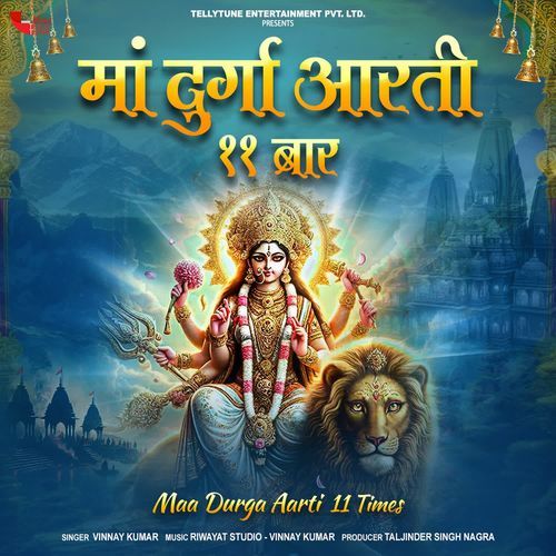 Maa Durga Aarti 11 Times