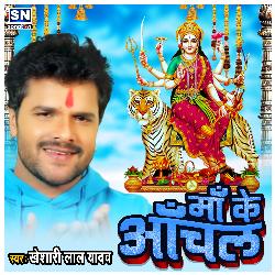 Maa Ke Anchal (Bhojpuri)