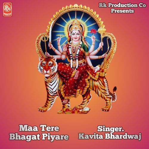 Maa Tere Bhagat Piyare