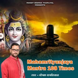 Mahamrityunjaya Mantra 108 Times-GDInaTxbWl4