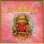 Mahashakthi Sri Marikamba