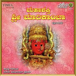 Mahashakthi Sri Marikamba