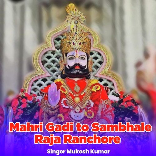 Mahri Gadi to Sambhale Raja Ranchore