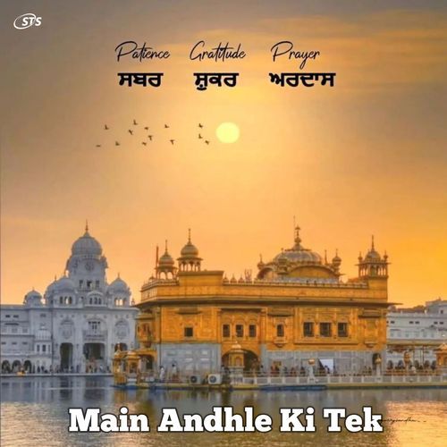 Main Andhle Ki Tek