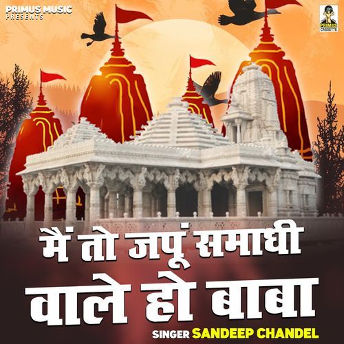 Main To Japu Samadhi Wale Ho Baba