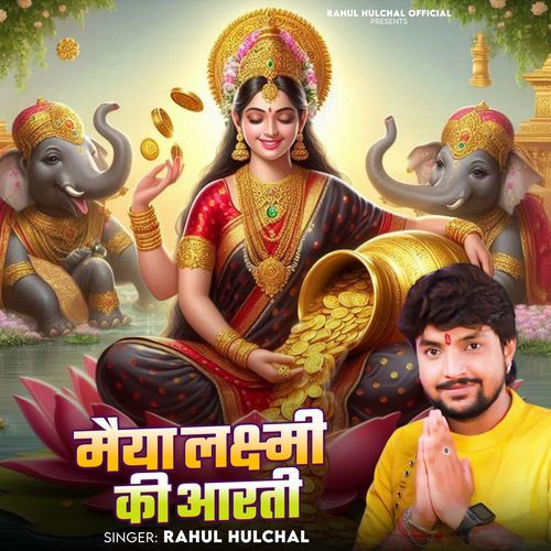 Maiya Laxmi Ki Aarti
