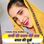 Mammi ki kasam meri dad bagal ki duke