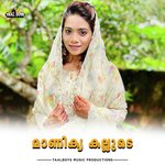 Manikya Kallude Chonkume