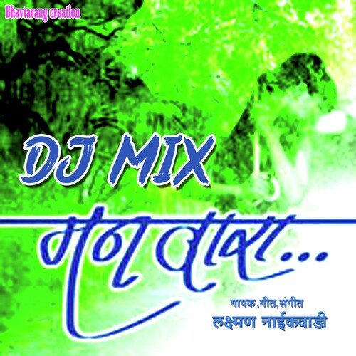 Mann Wara DJ Mix