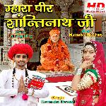 Mara Peer ShantiNath Ji