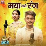 Maya Wale Rang (From "Kahe Ke Chinta He Kaka Jinda He")