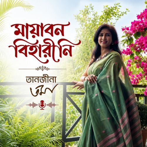 Mayabono Biharini