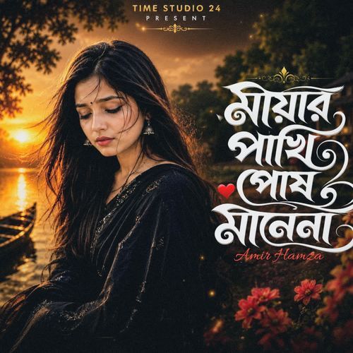 Mayar Pakhi Posh Manena