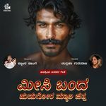 Meesi Banda Hudugora Myala Chitta