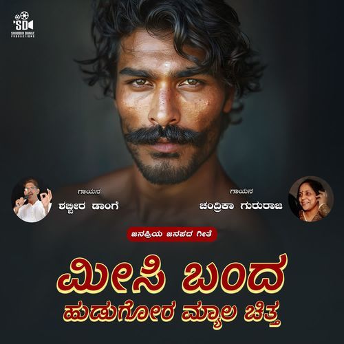 Meesi Banda Hudugora Myala Chitta