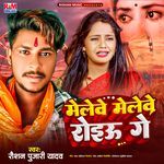 Melabe Melabe Roiau Ge