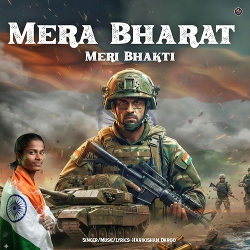 Mera Bharat Meri bhakti