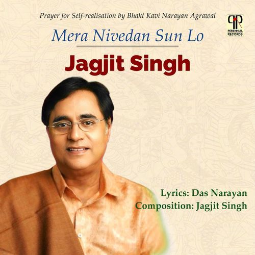 Hey Maa Mera Nivedan (Reprise)