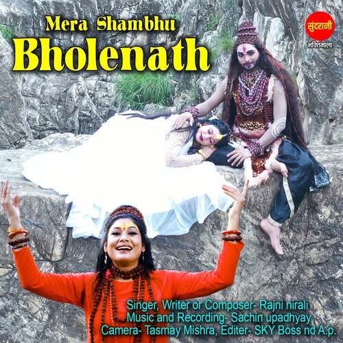 Mera Shambhu Bholenath