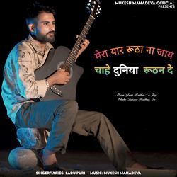 Mera Yaar Rutha Na Jay Chahe Duniya Ruthan De