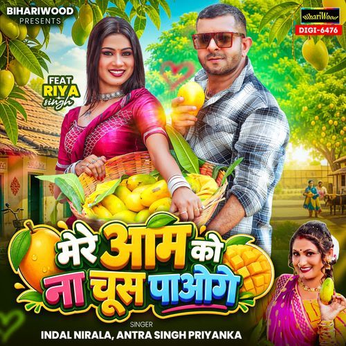 Mere Aam Ko Na Choos Paoge