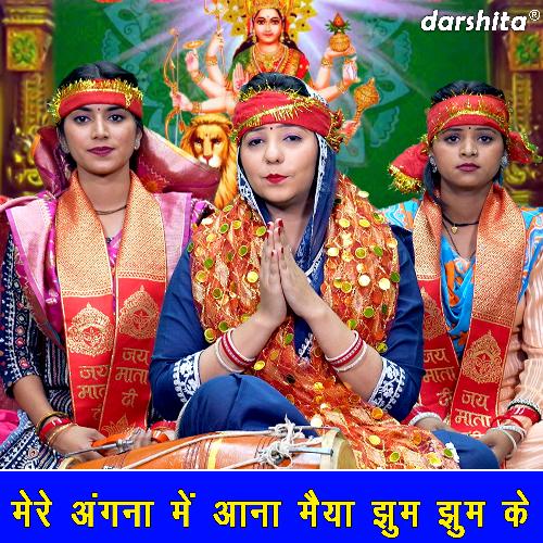 Mere Angna Mein Aana Maiya Jhoom Jhoom Ke