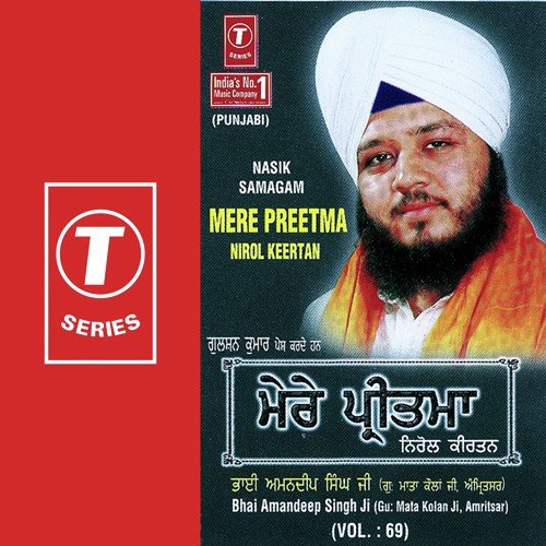 Mere Preetma (Vol. 69)