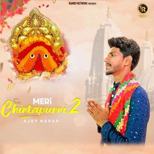 Meri Chintapurni 2