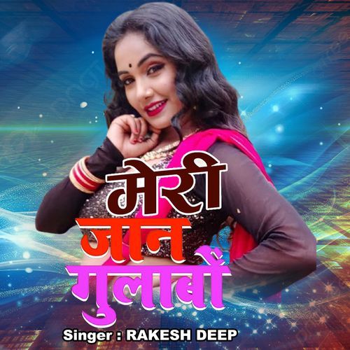 Meri jaan Gulabo