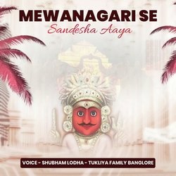 Mewanagari se sandesha aaya-Ni1eXTNlXWE