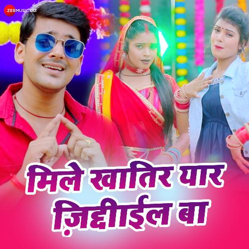 Mile Khatir Yaar Zidiail Ba