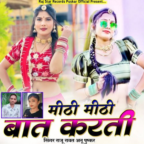 Mithi Mithi Baat Karti