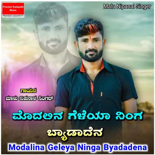 Nanna geleya kannada deals janapada song