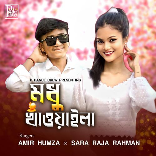 Modhu khawaila
