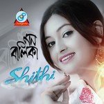 Sona Bondhure