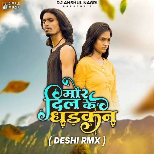 Mor Dil K Dhadkan (Deshi Rmx)