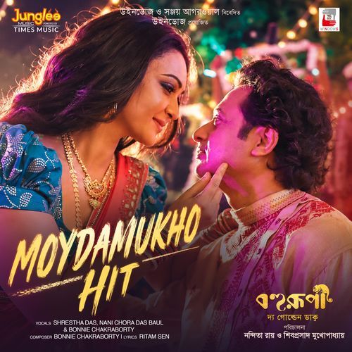 Moydamukho Hit (From "Bohurupi The Golden Daku")