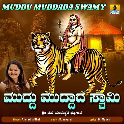 Muddu Muddada Swamy