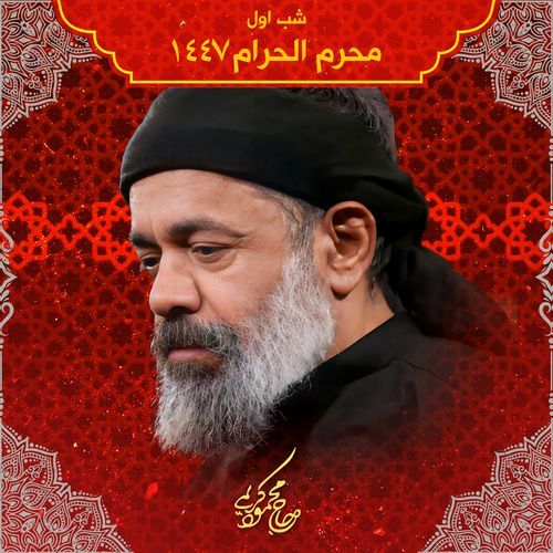 Ba Ghol Hov Allah Barabar Ast Ali Madad cover art