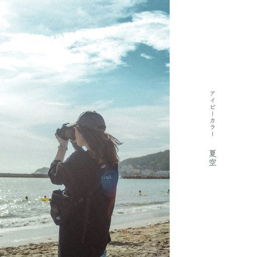 NATSUZORA cover art