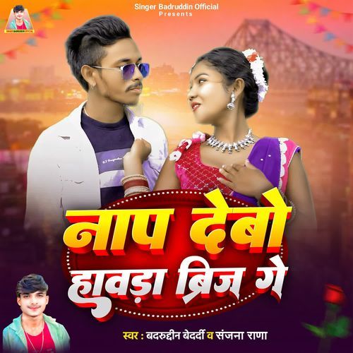 Naap Debo Hawada Brij Ge