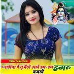 Nadiya Pe Betho Aawe Dam Dam Damru Bjawe