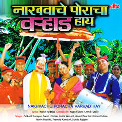 Uddhya Hay Varhadacha Sola-Ryc0fzNVVkc